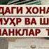 Негатив 447 Қўқонда ҳужжатларни соҳталаштираётганлар кимнинг ҳимоясида