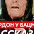 Гордон План Ермака как поможет Украине Южная Корея кто победит в США