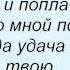 Слова песни Татьяна Буланова Мама