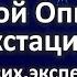 Мой Опыт в Психстационаре суд псих экспертиза