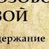 Конь с розовой гривой краткое содержание и герои рассказа