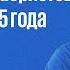 Исторический разворот Восстание декабристов Алексей Кузнецов 15 12 24