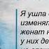 Почему Господь дал счастье моему бывшему мужу который мне изменял