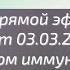 Клиника Эхинацея Врач невролог Шляпникова А К и врач иммунолог аллерголог Гудков Г Д