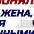 ЖЕНА БЫЛА ВСЯ РАСТРЁПАННАЯ А ЕЁ ХАХАЛЬ НАТКНУЛСЯ НА МОЙ БОТИНОК Реальные истории из жизни рассказы