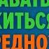 Что будет если поздно ложиться Ответы на вопросы Роман Бузунов