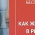 Бесплатный вебинар Как Желания превратить в Реальность Сила вашего намерения