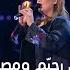 أغنية ماس ولولي تجمع نهى رحي م ومي علي ومصطفى فالح في المواجهة MBCTheVoice