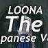 LOONA PTT Paint The Town Japanese Ver Tradução Legendado