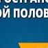 Культурное пространство империи в первой половине XIX наука образование культура народов России