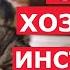 КАК СОЗДАТЬ СВОЁ КРЕСТЬЯНСКОЕ ХОЗЯЙСТВО ГЕРМАН СТЕРЛИГОВ ИНСТРУКЦИЯ Из города в деревню