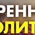 Повторите Эту Утреннюю Молитву 9 раз и Посмотрите что Произойдет Эта Молитва Творит ЧУДЕСА