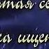 Незнайка на Луне 9 серия Незнайка ищет работу