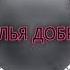 Взлом минимилития на бессмертие бесконечные патроны гранаты нитро