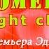 Камеди клаб Премьера Эдгар Comedy Night Club BCN