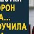 Свекровь со свёкром решили забрать квартиру невестки Но то как проучила их вдова они не забудут