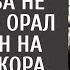 Еще раз поедешь к этой селянке наследства не увидишь орал бизнесмен на сына мажора А просле