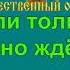 ИДЁТ СОЛДАТ ПО ГОРОДУ караоке слова песня ПЕСНИ ВОЙНЫ ПЕСНИ ПОБЕДЫ минусовка