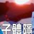 中國突破等離子體隱身技術 四代機秒變五代 或改變戰爭遊戲規則