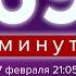 Возвращение Лазерсон 69 минут Олег Кашин и Лиза Лазерсон 07 02 24