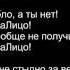 Скруджи Рукалицо Караоке Минус Текст песни