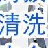 胡锦涛扳倒习近平之后 唱红打黑的人都要被收拾了 薄熙来马仔俞建华派系背景的初步调查