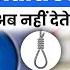 Biden Commutes 92 Death Penalties In USA What Is India S Status Mahipal Rathore World Affairs