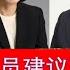 野猫论政 1482 日本抽象议员建议驱逐王志安 王局果断回应并且准备再次流浪