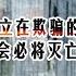 柏林版 人民公敌 党对号入座禁演 台词与互动 感动 中国