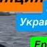 Днепр Жуткие События Украинцы Уклоняются Умереть за Деньги Власти Мотивая Зеро Днепр 4 ноября 2024 г