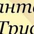 Леонид Пантелеев Трус Послушайте Пантелеева пантелеев трус аудиокнига литература