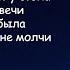 ДДТ Это все Юрий Шевчук Это всё что останется после меня Текст Песни