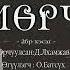 АУДИО Ж Ф Купер Мөрч буюу дотоод тэнгис роман 26р хэсэг 1840он