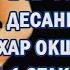 ЗУДЛИК БИЛАН 3 КУНДА 2 КИЛО ОЗИШ УЧУН ЁТИШ ОЛДИ ХАР КУНИ 1 СТАКАН ИЧИБ ЁТИНГ НАТИЖАДАН ШОШИЛАСИЗ