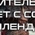 ASSASSIN S CREED Valhalla Вальгалла Помогаем Соме строим деревню выполняем челлендж