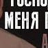 ГОСПОДИ НАУЧИ МЕНЯ ПРОСТО ЖИТЬ АЛИНА ЮРЧЕНКО