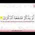 Surah Abasa Beautiful Recitation