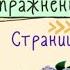 Упражнение 129 на странице 75 Русский язык 3 класс Канакина часть 2