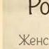 С днем рождения Полина Музыкальная открытка со стихами