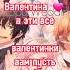 Поздравляю всех с праздником Валентина Bungoustraydogs аниме бсд Bsd великийизбродячихпсов