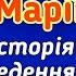 Введення в храм Пресвятої Богородиці історія свята що відомо про свято Введення в храм Богородиці