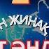 Бұл әнді тыңдай бергің келеді Есет Сәдуақасов Хит әндер 2 жинағы