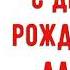 С Днем рождения Даня Красивое видео поздравление Дане музыкальная открытка плейкаст