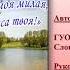 Конкурс социально значимых плакатов Гродзеншчына мая старонка любая