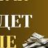 Как Правильно Хранить Деньги Чтобы Они Приумножались Народные Приметы и Поверья