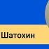 Дмитрий Шатохин BigWallet Payments Как запускали Gett в России Подкаст Manager Within