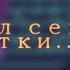 я не ел сегодня таблетки реальность автор мама автора