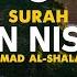 Surah An Nisa Ahmad Al Shalabi 004 I Beautiful Quran Recitation