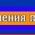 Гарантированная выплата поступит по тому же каналу что и пенсия