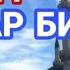 ДИДАНИ ХУДО ДАР БИҲИШТ ШАЙХ ПУРДИЛ رؤية الله في الجنة